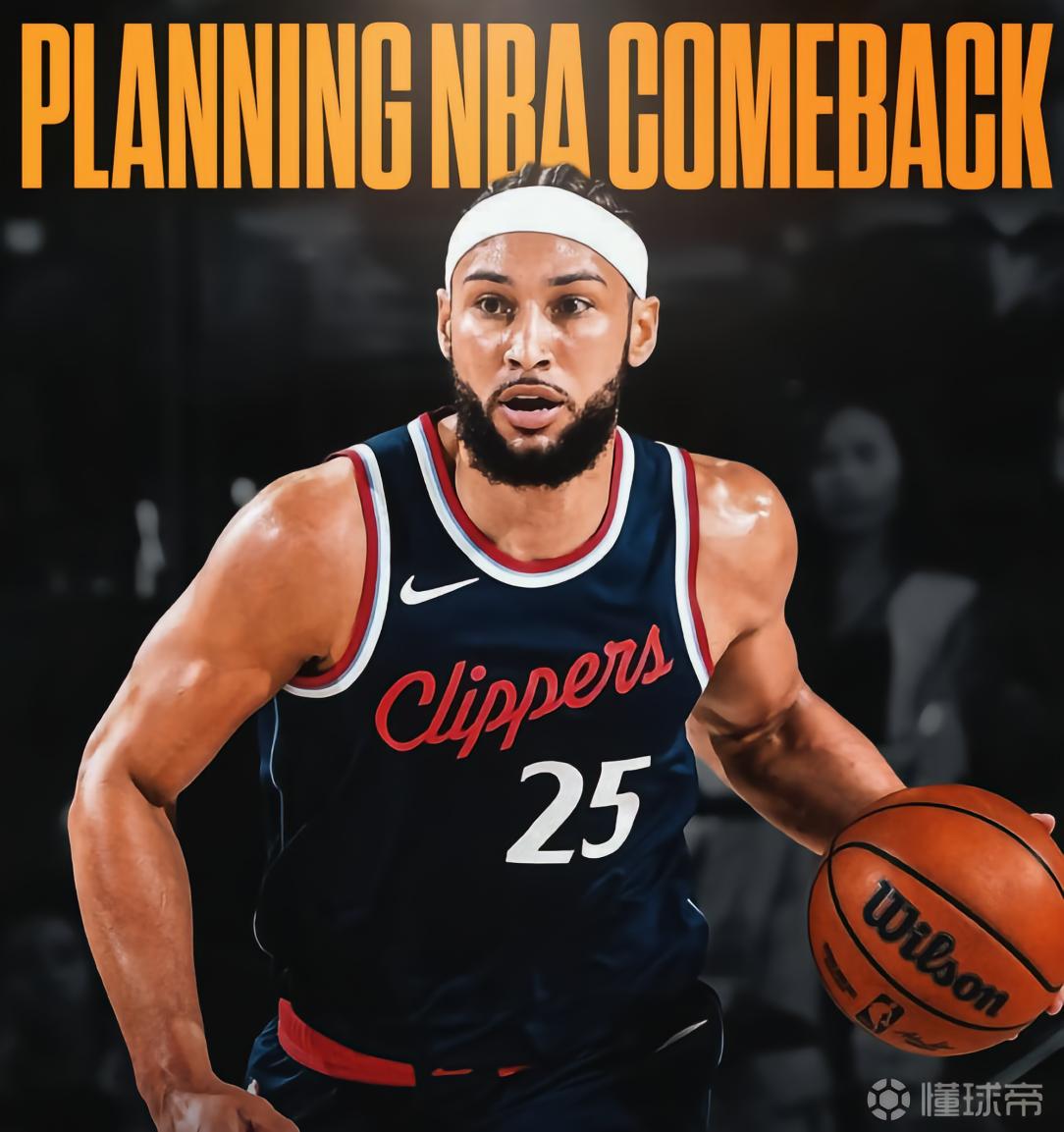 本-西蒙斯:我计划重返NBA,或许会去76人和热火